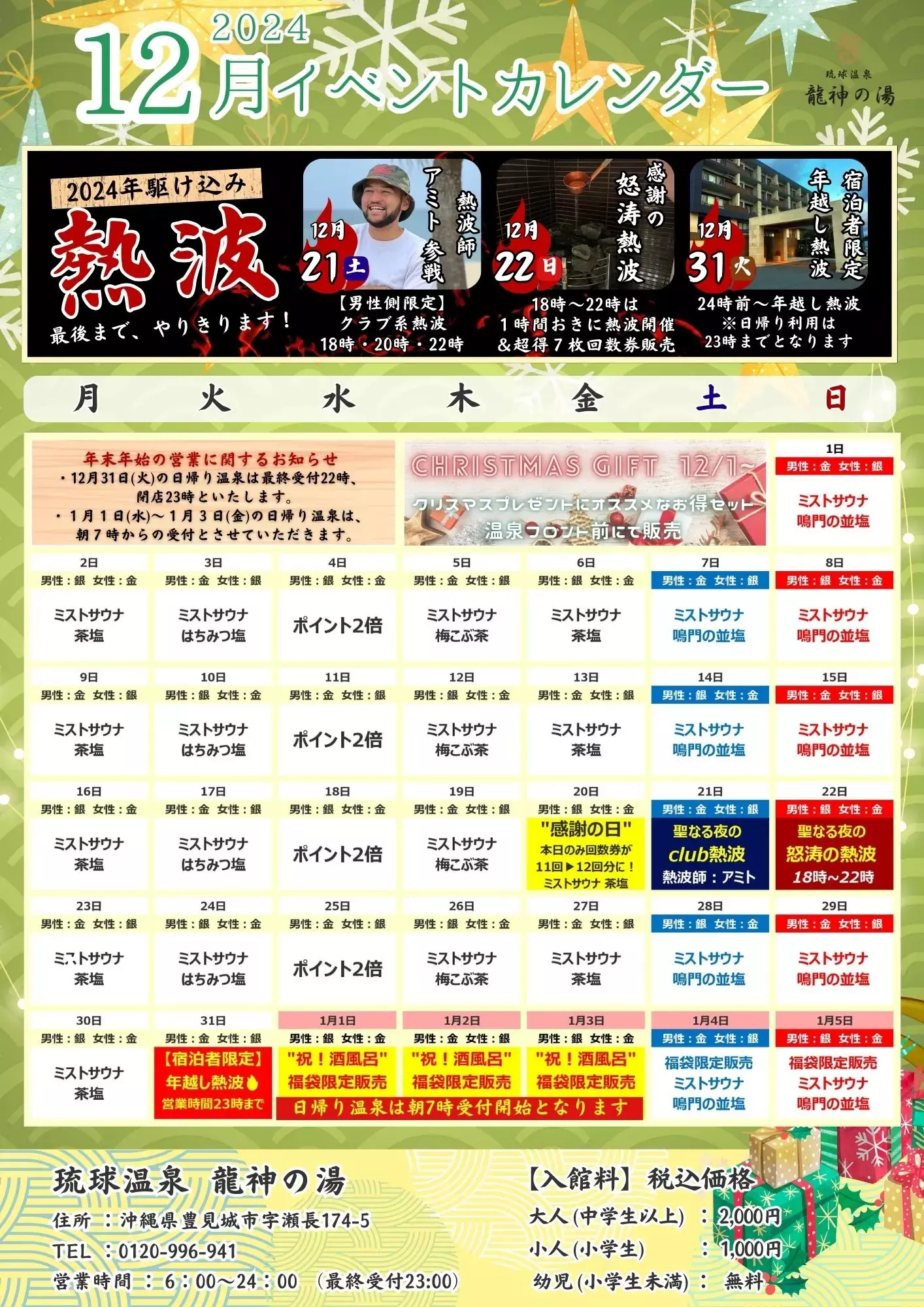 11月イベント