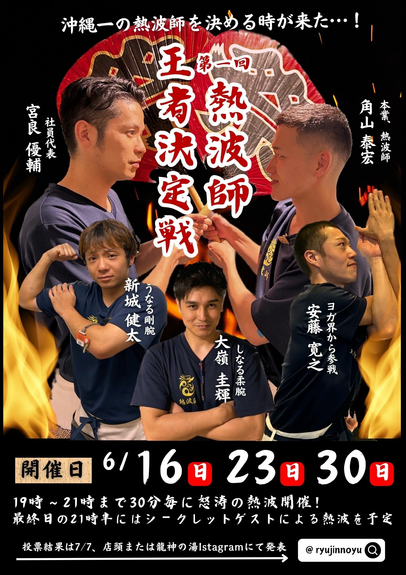 琉球温泉瀬長島ホテル