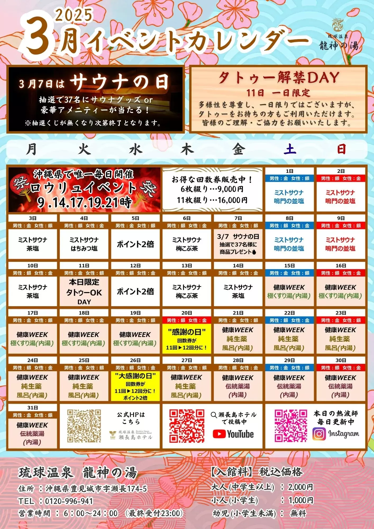 2月イベント